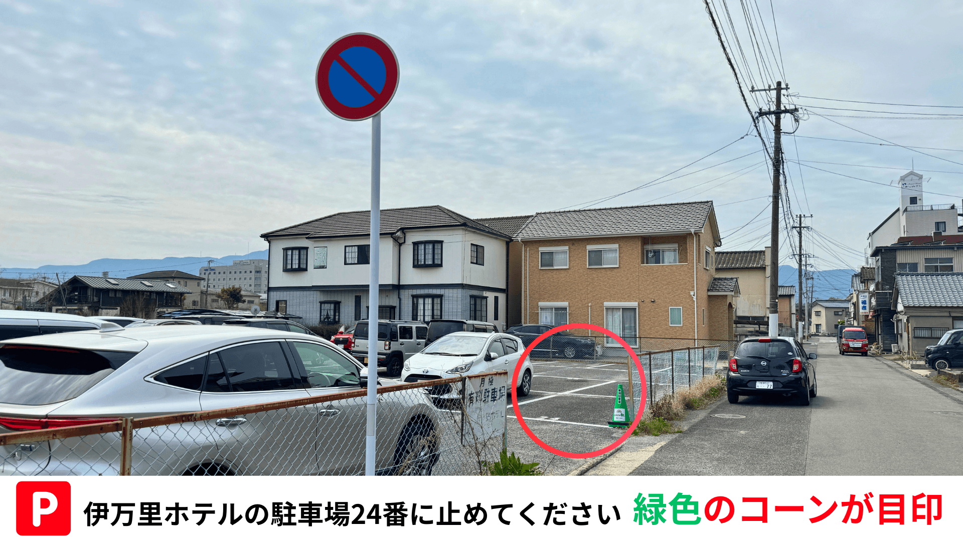 niko＆縁の駐車場案内